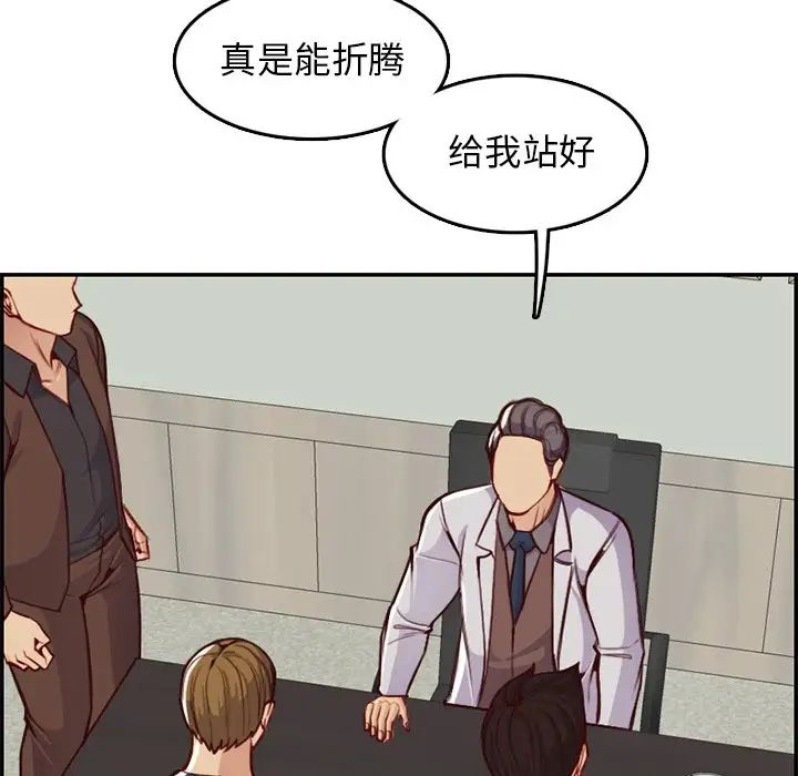 妈妈是女大学生第45话