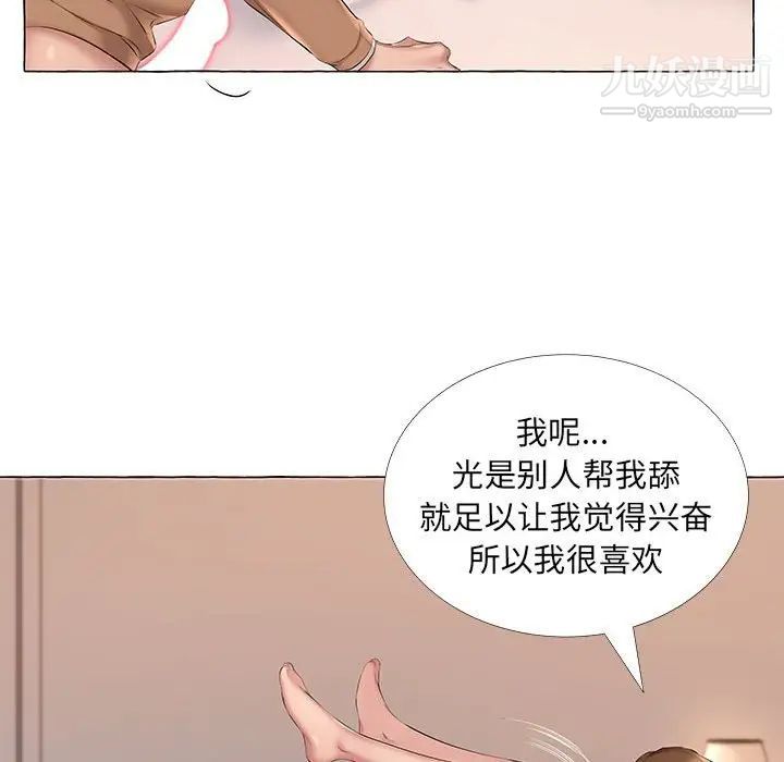 屋檐下的恋人第12话