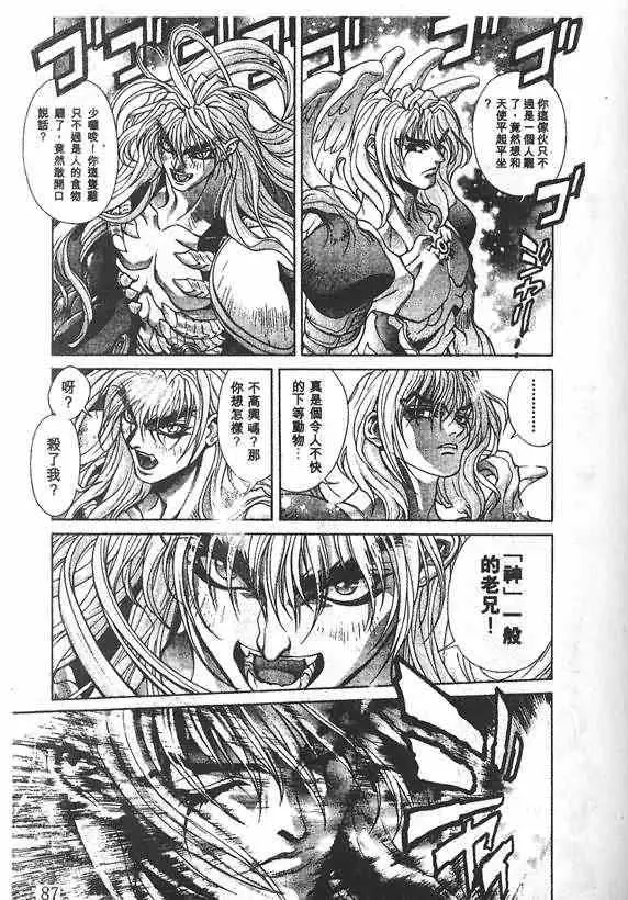 暗黑破坏神第19卷