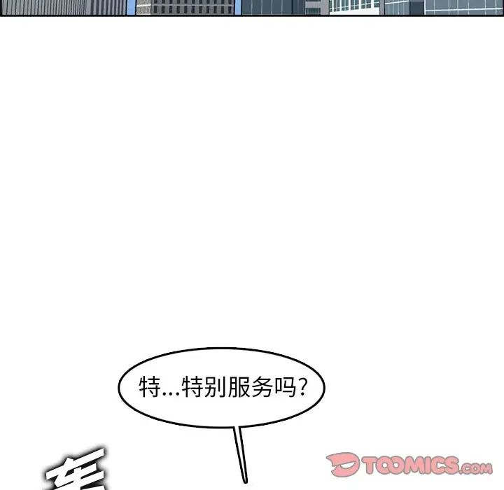 妈妈是女大学生第45话