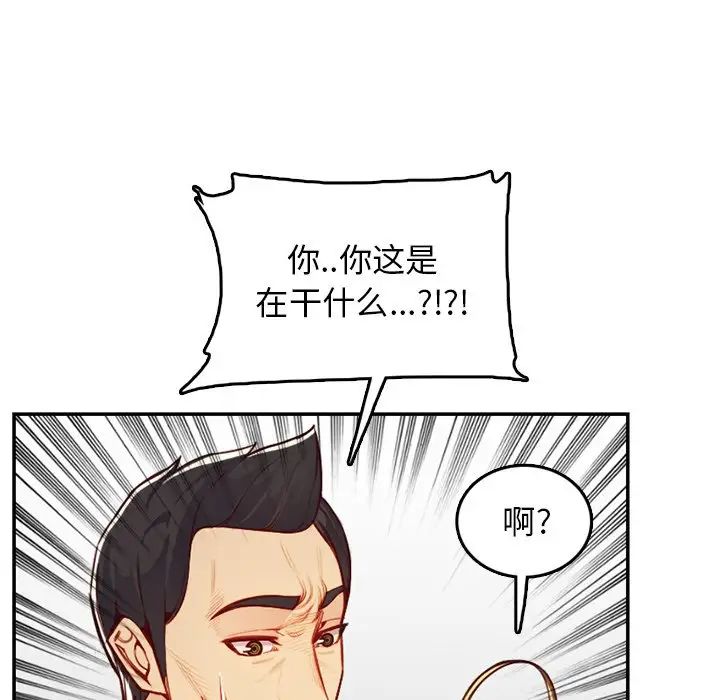 妈妈是女大学生第45话