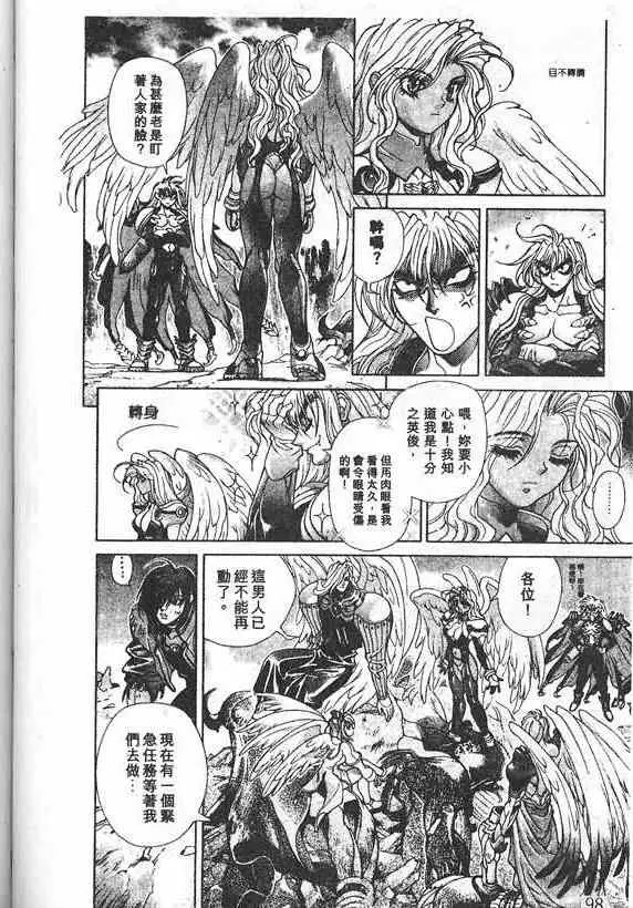 暗黑破坏神第19卷