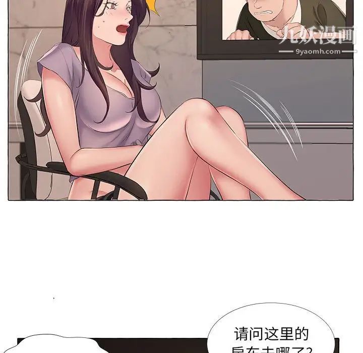 屋檐下的恋人第12话