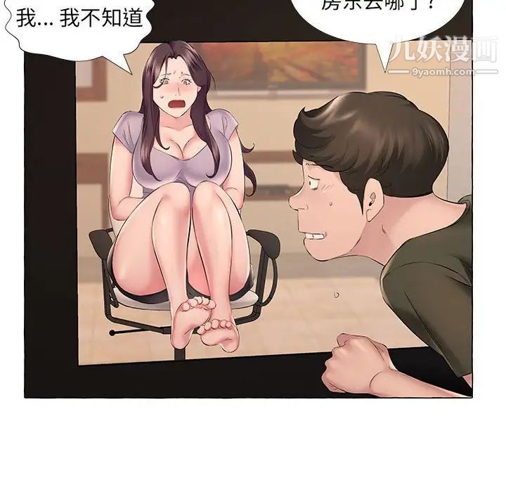 屋檐下的恋人第12话