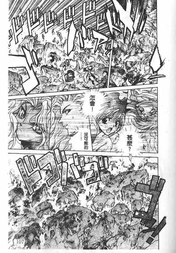 暗黑破坏神第19卷