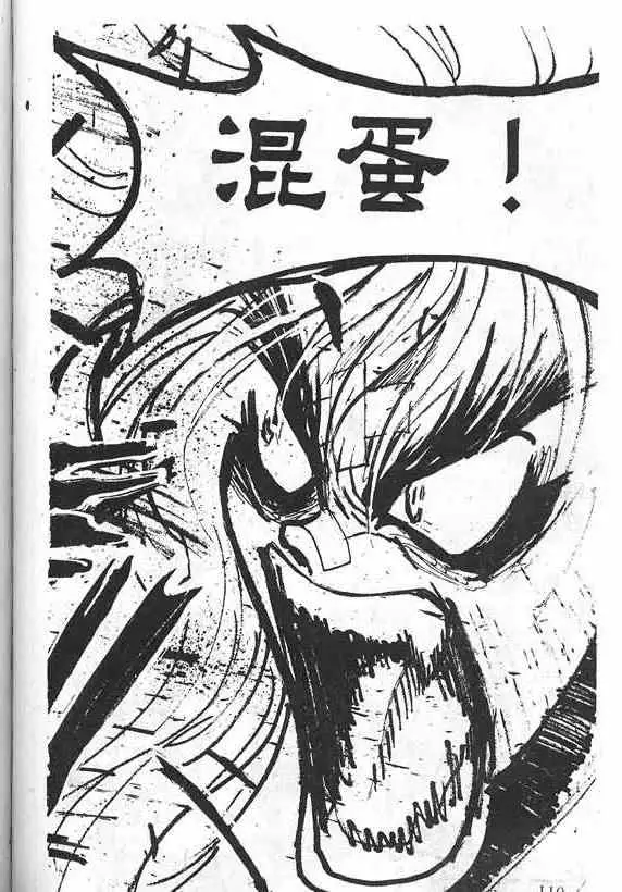 暗黑破坏神第19卷