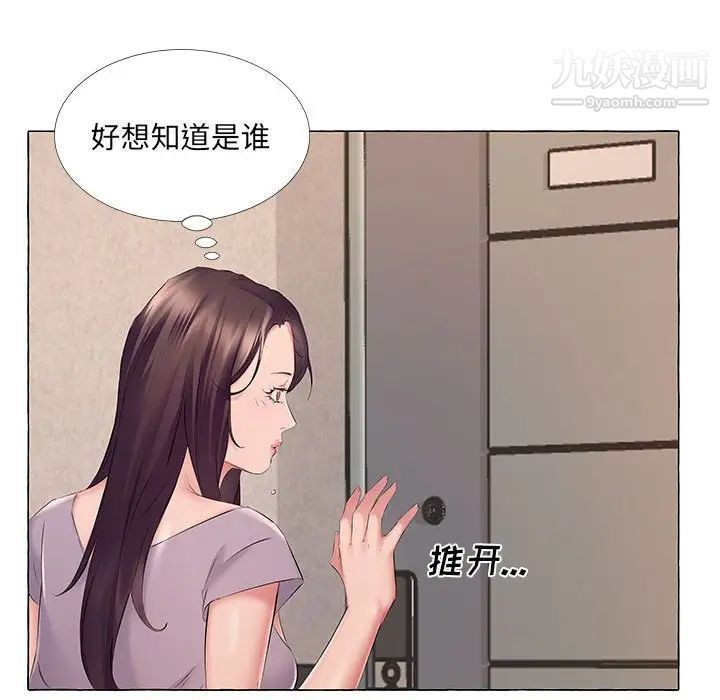 屋檐下的恋人第12话