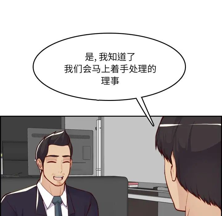 妈妈是女大学生第45话
