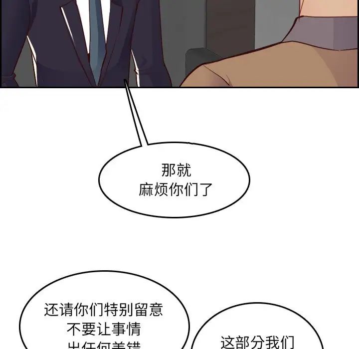 妈妈是女大学生第45话