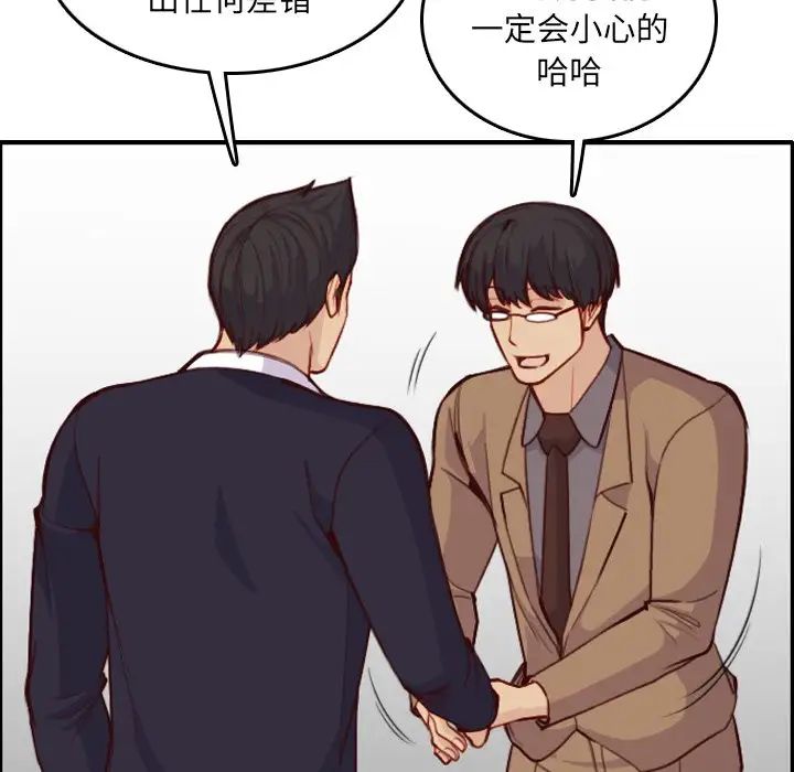 妈妈是女大学生第45话