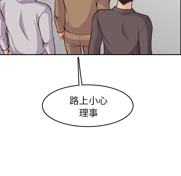 妈妈是女大学生第45话