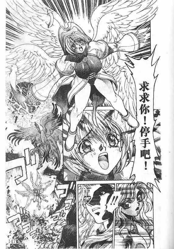 暗黑破坏神第19卷