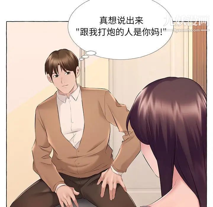 屋檐下的恋人第13话