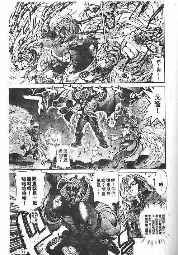 暗黑破坏神第19卷