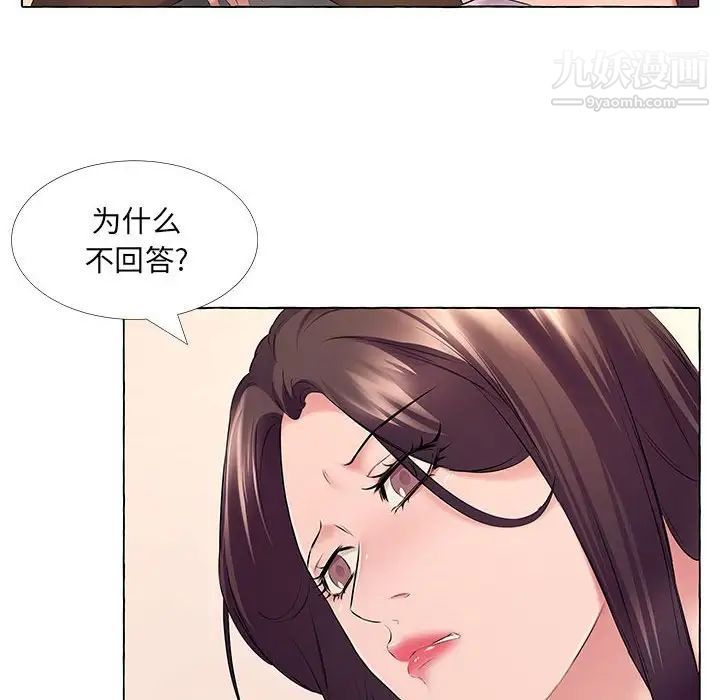 屋檐下的恋人第13话