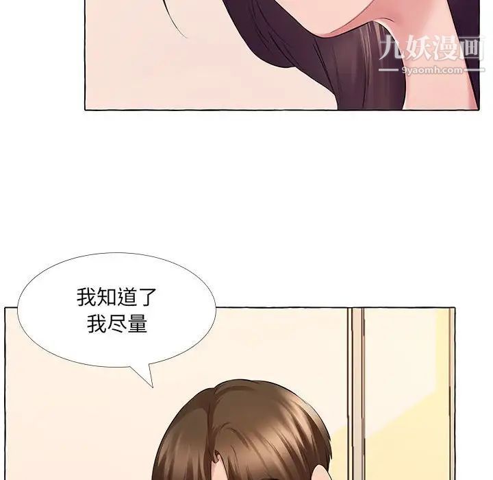 屋檐下的恋人第13话