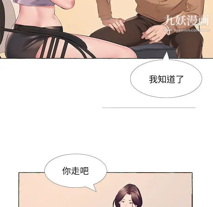 屋檐下的恋人第13话