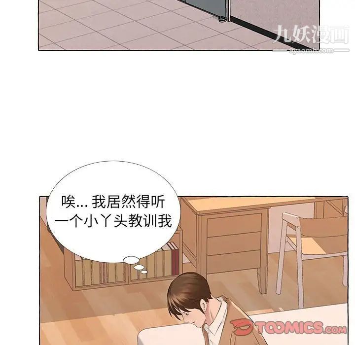 屋檐下的恋人第13话