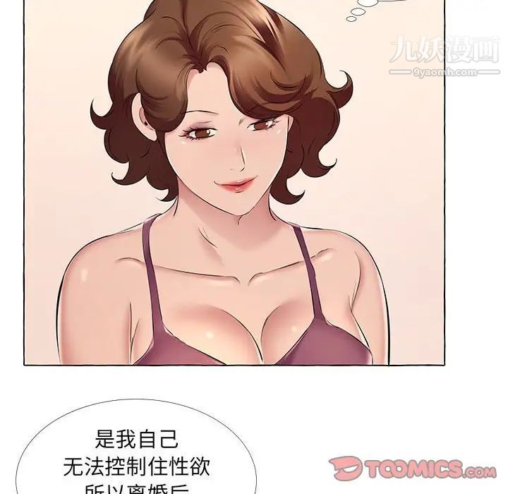 屋檐下的恋人第13话