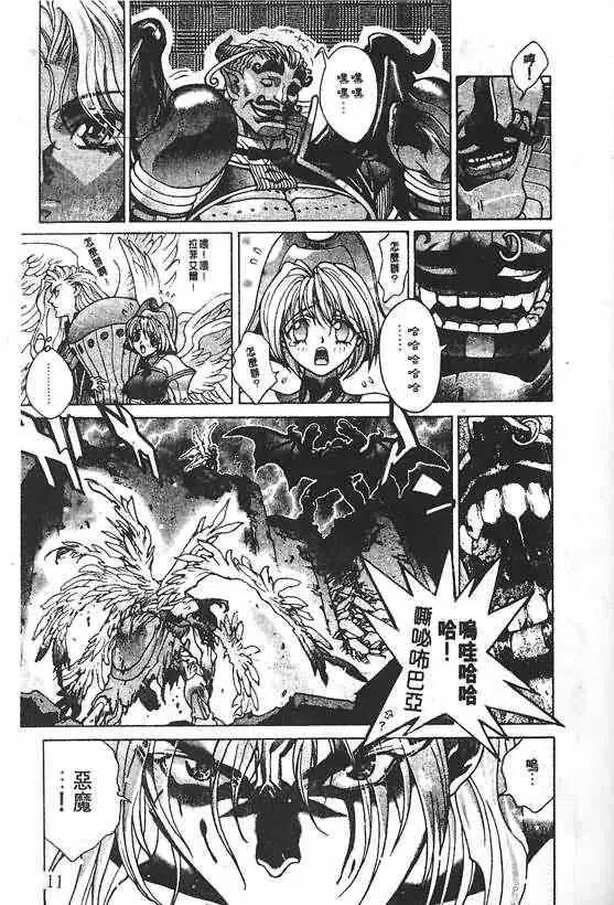 暗黑破坏神第20卷