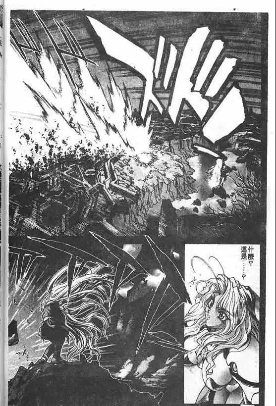 暗黑破坏神第20卷