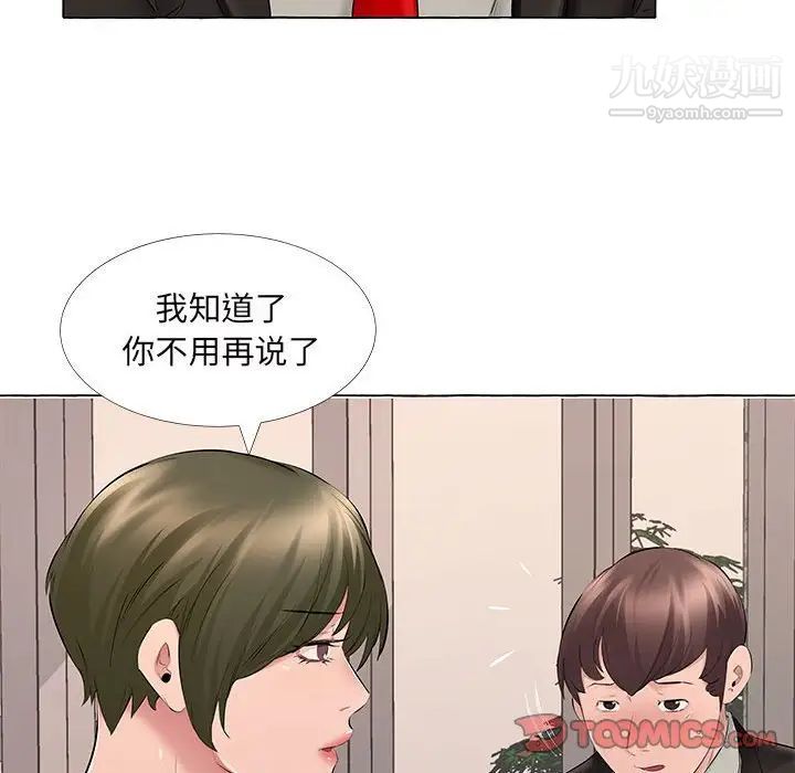 屋檐下的恋人第13话