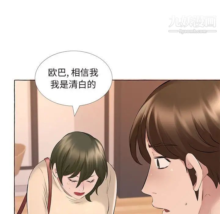 屋檐下的恋人第13话