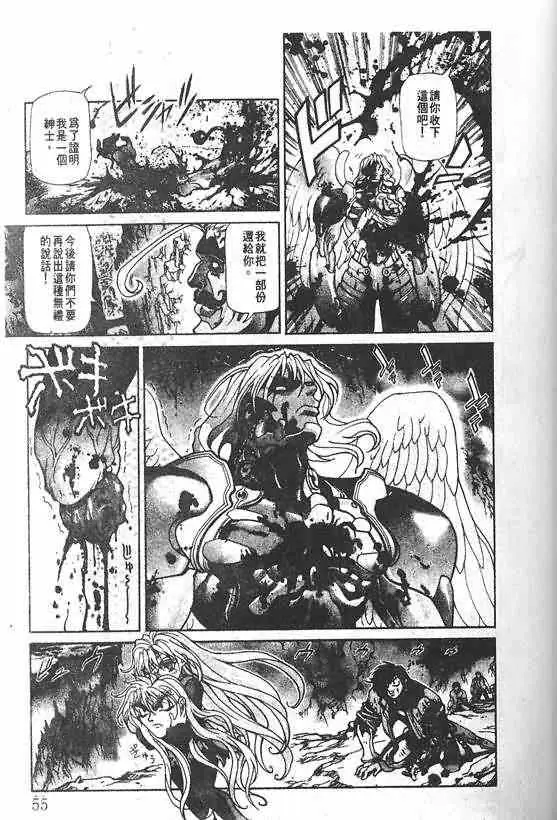 暗黑破坏神第20卷