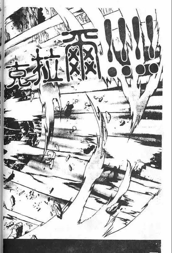 暗黑破坏神第20卷