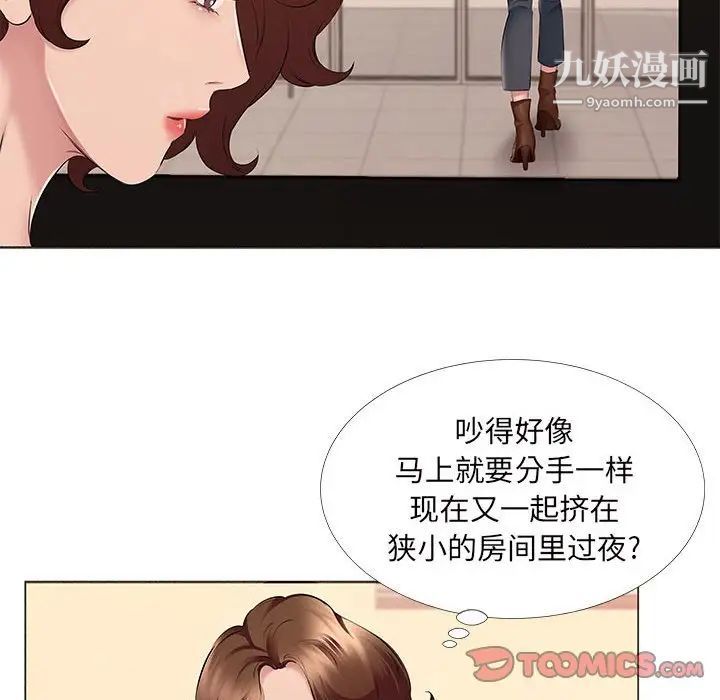 屋檐下的恋人第14话