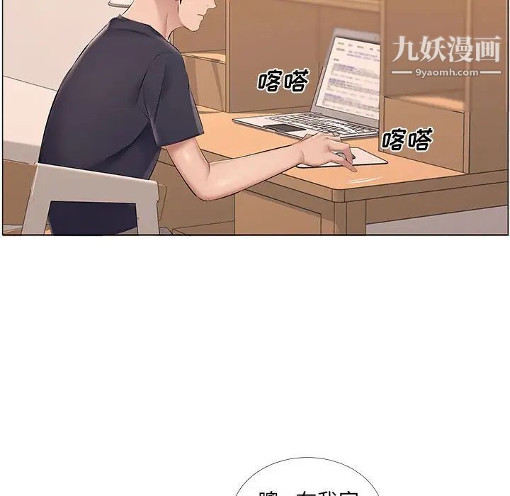 屋檐下的恋人第14话