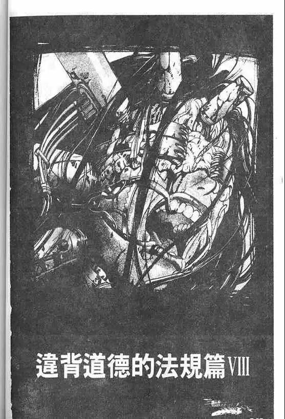 暗黑破坏神第20卷