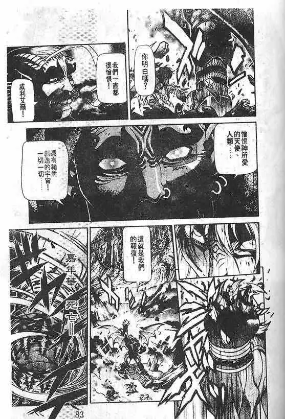 暗黑破坏神第20卷