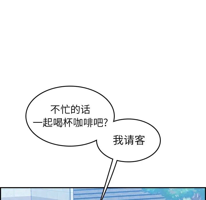 妈妈是女大学生第47话