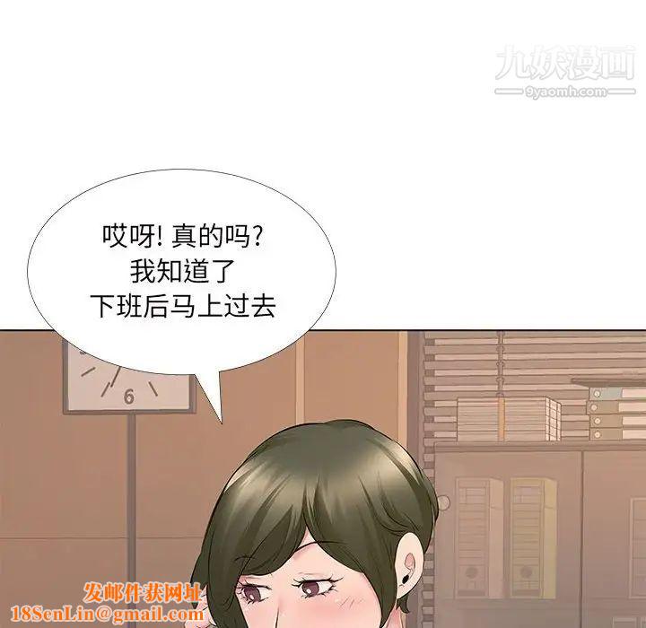 屋檐下的恋人第14话