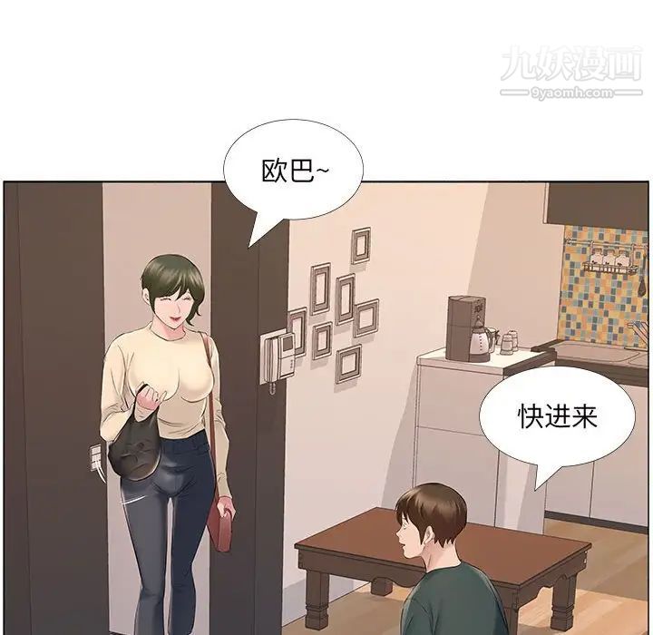 屋檐下的恋人第14话
