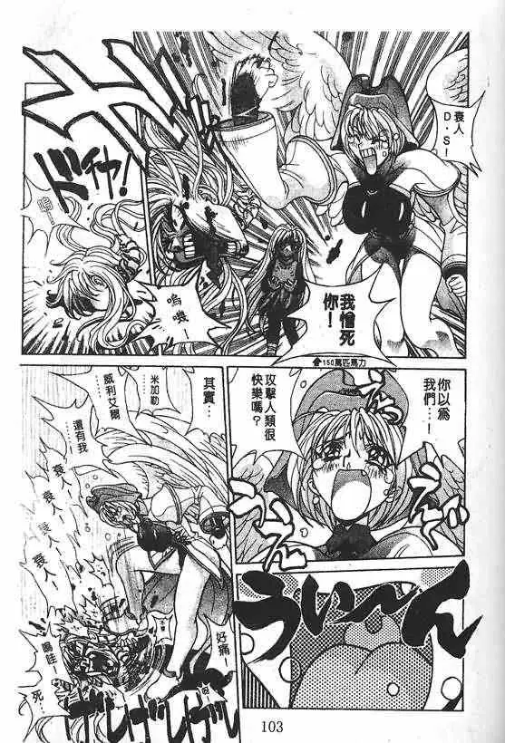 暗黑破坏神第20卷