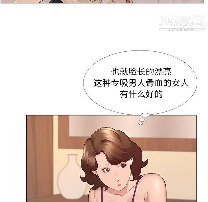 屋檐下的恋人第14话