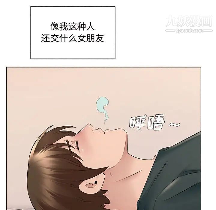 屋檐下的恋人第14话