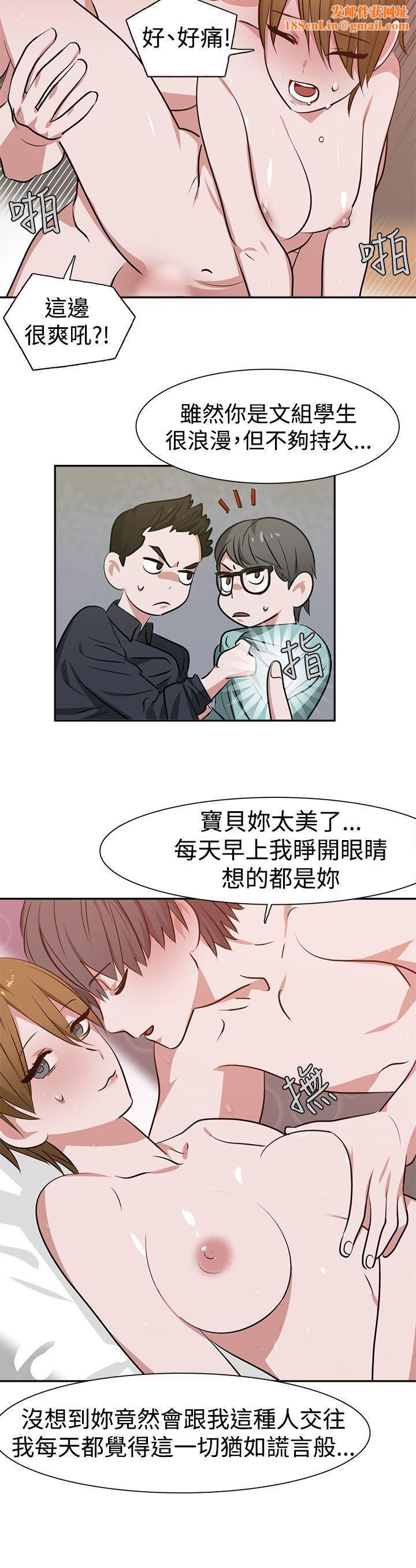 辣魅当家第12话