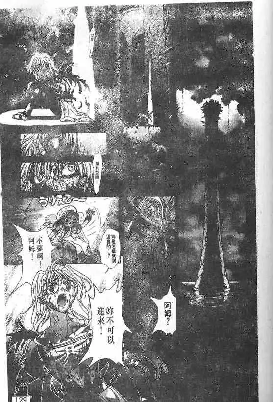 暗黑破坏神第20卷