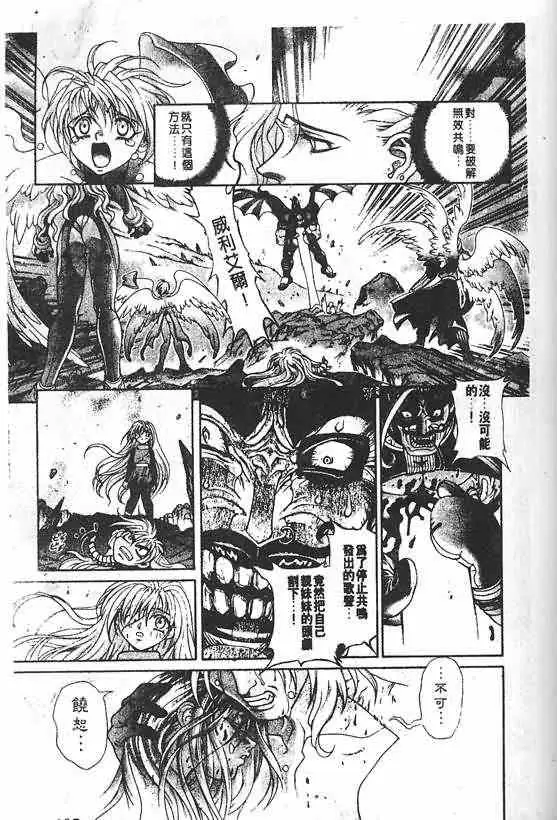 暗黑破坏神第20卷