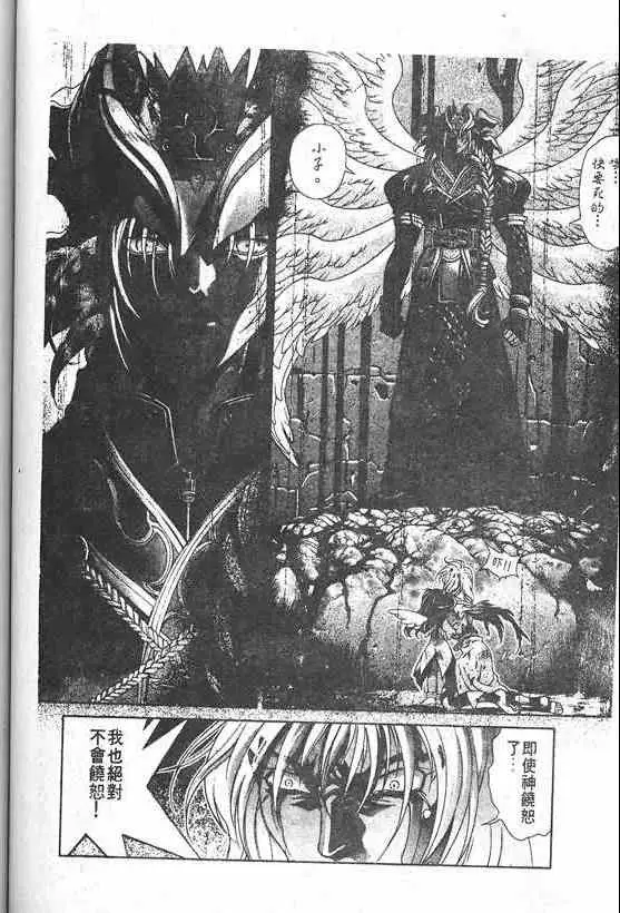 暗黑破坏神第20卷