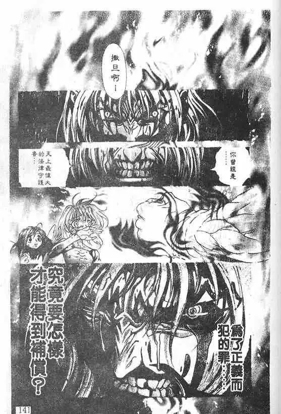 暗黑破坏神第20卷