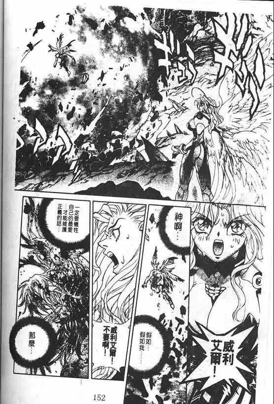 暗黑破坏神第20卷