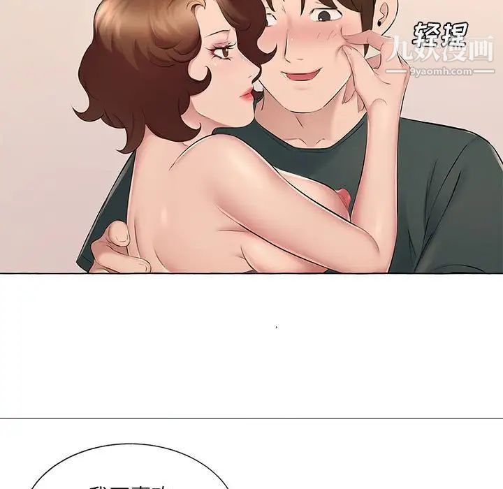 屋檐下的恋人第15话