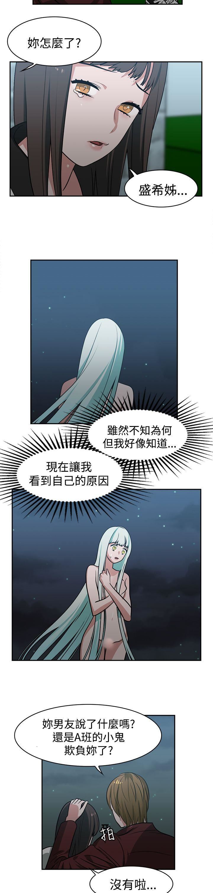 辣魅当家第14话