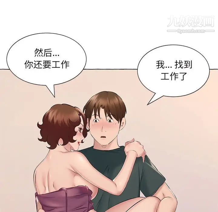 屋檐下的恋人第15话