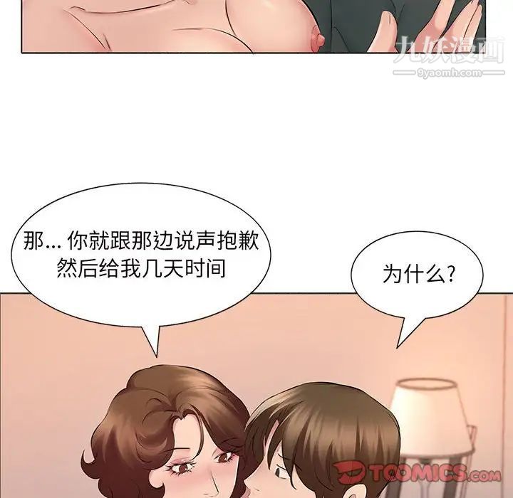 屋檐下的恋人第15话