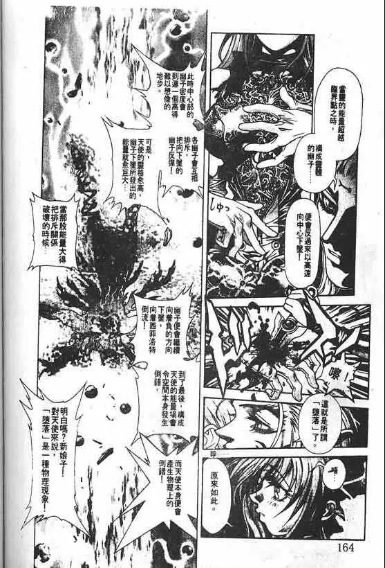 暗黑破坏神第20卷